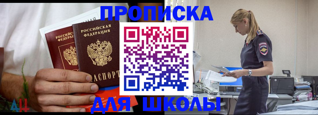 временная регистрация поиск в Пласте