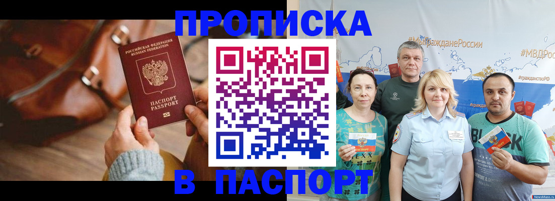 временная регистрация собственник в Пласте