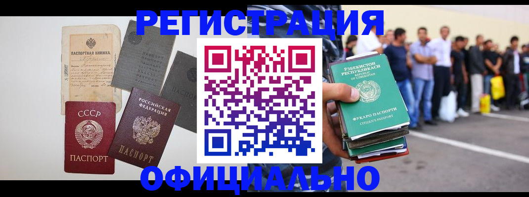 временная регистрация госуслуги в Пласте