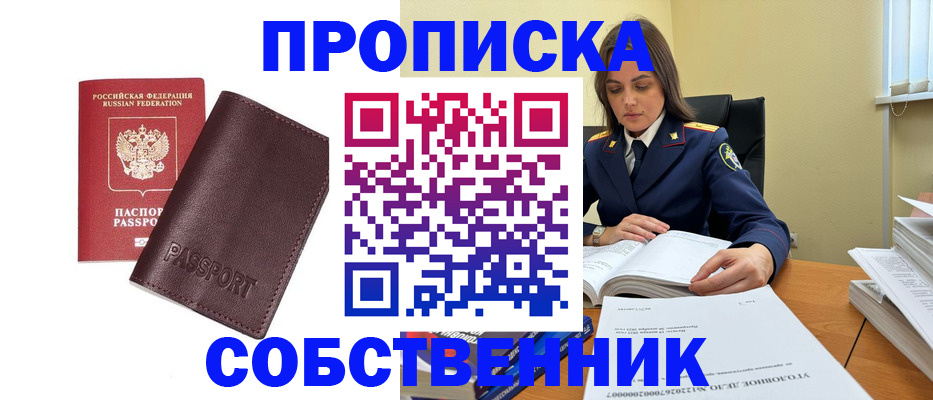 временная регистрация гарантия в Пласте
