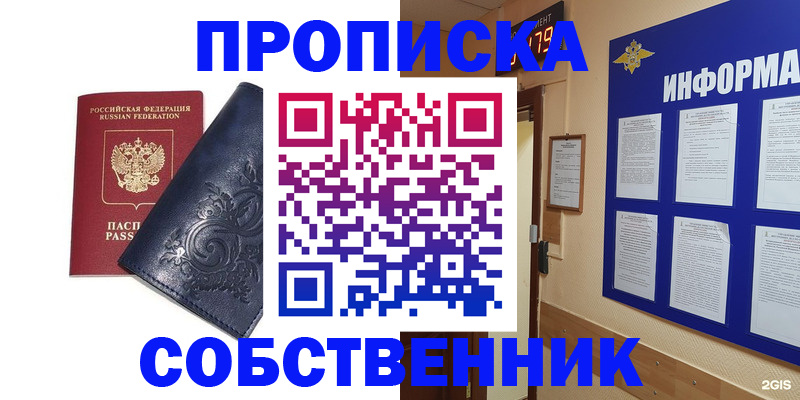 пропишу в квартире в Пласте