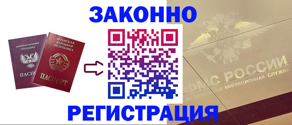 временная регистрация купить в Пласте